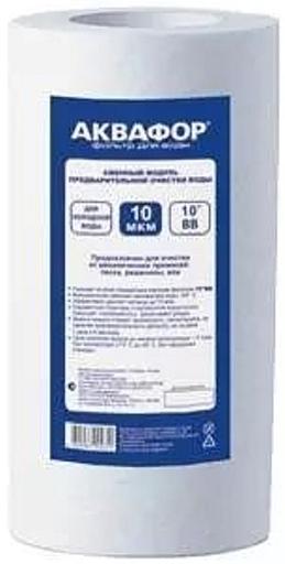 Картридж Аквафор ЭФГ РР5-112/250 для проточных фильтров (упак.:1шт) фото 1