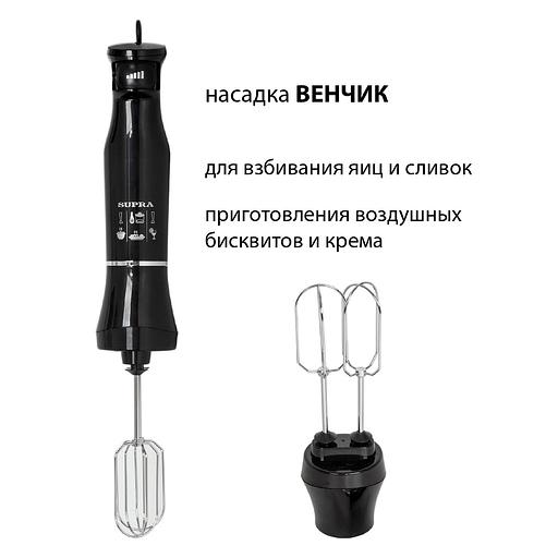 Блендер погружной Supra HBS-750 1000Вт черный фото 7
