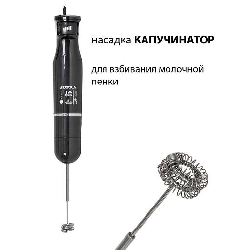 Блендер погружной Supra HBS-800 1100Вт черный фото 7