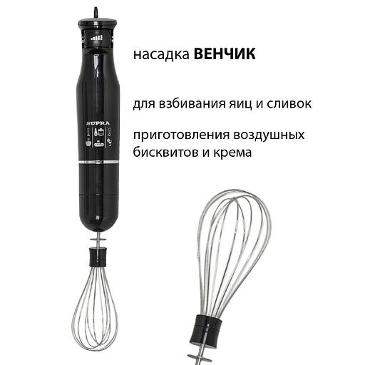 Блендер погружной Supra HBS-800 1100Вт черный фото 8