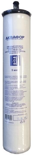 Картридж Аквафор РР5-В510-02-07 для проточных фильтров ресурс:6000л (упак.:3шт) фото 1