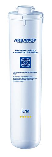 Картридж Аквафор K7M для проточных фильтров (упак.:1шт) фото 1