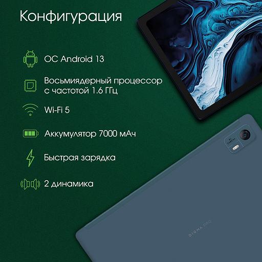 Планшет Digma Pro HIT 14 T606 (1.6) 8C RAM4Gb ROM128Gb 10.4" IPS 2000x1200 3G 4G Android 13 синий 13Mpix 5Mpix BT GPS WiFi Touch microSD 128Gb 7000mAh фото 4