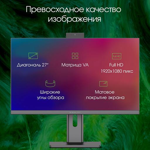 Моноблок Digma Pro Unity 27" Full HD i5 1235U (1.3) 16Gb SSD512Gb Iris Xe CR Windows 11 Professional GbitEth WiFi BT 90W клавиатура мышь Cam серый/черный 1920x1080 фото 6