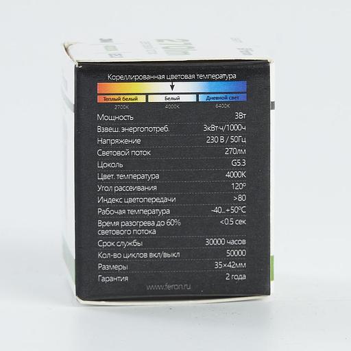 Лампа светодиодная LED 3вт 230в G5.3 MR11 белый фото 5