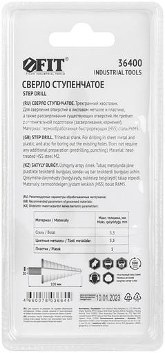 Сверло ступенчатое HSS (Р6М5) по металлу, 15 ступеней, 4-32 мм фото 4