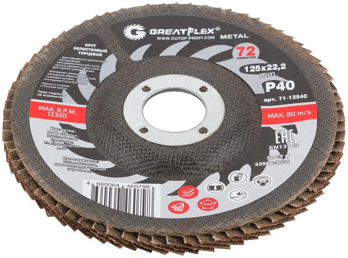 Круг лепестковый торцевой GREATFLEX (72 лепестка) 125 х 22.2 мм, Р40 фото 2