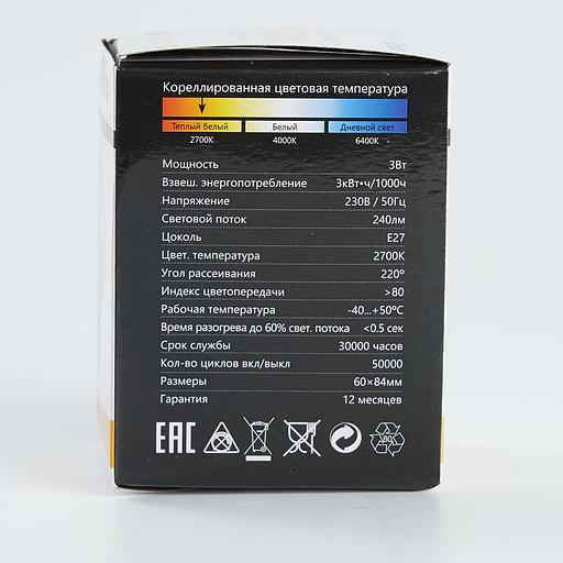 Лампа светодиодная LED 3вт Е27 2700K шар G60 фото 6