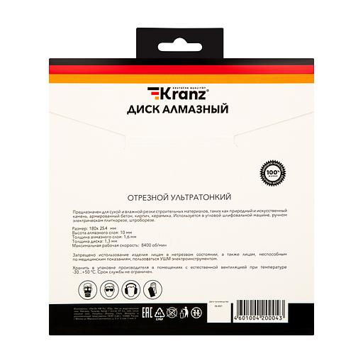 Диск алмазный отрезной ультратонкий 180x25.4/22.2x1.8x10 мм фото 3