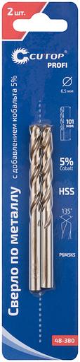 Сверло по металлу Cutop Profi с кобальтом 5% 6.5 x 101 мм, 2 шт фото 3