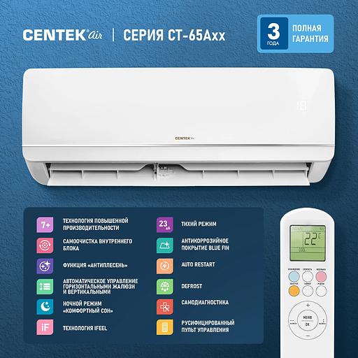 Сплит-система Centek CT-65A09 белый фото 7