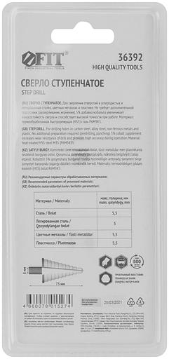 Сверло ступенчатое HSS Co5% (Р6М5К5) по металлу, 9 ступеней, 4-20 мм фото 4