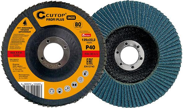 Круг лепестковый торцевой циркониевый Cutop Profi Plus (80 лепестков) 125 х 22.2 мм, Р80 фото 1