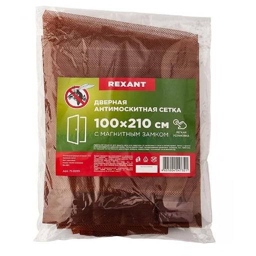 Rexant 71-0220 Дверная антимоскитная сетка 210х100см, с магнитами по всей длине, коричневая фото 1