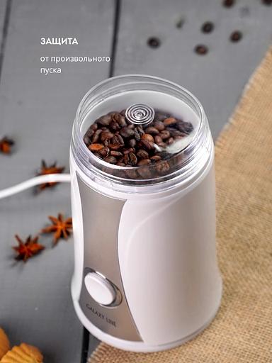 Кофемолка Galaxy Line GL 0905 250Вт сист.помол.:ротац.нож вместим.:65гр белый фото 3