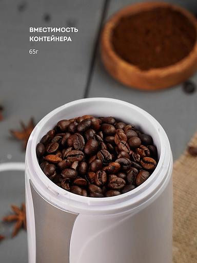 Кофемолка Galaxy Line GL 0905 250Вт сист.помол.:ротац.нож вместим.:65гр белый фото 5