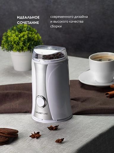 Кофемолка Galaxy Line GL 0905 250Вт сист.помол.:ротац.нож вместим.:65гр белый фото 6
