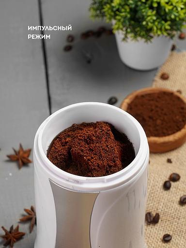 Кофемолка Galaxy Line GL 0905 250Вт сист.помол.:ротац.нож вместим.:65гр белый фото 7