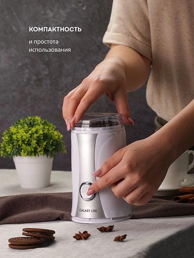 Кофемолка Galaxy Line GL 0905 250Вт сист.помол.:ротац.нож вместим.:65гр белый фото 8