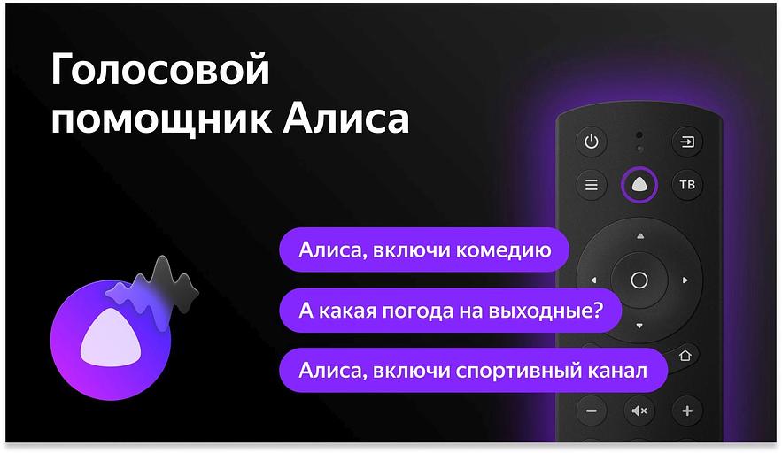 Телевизор QLED BBK 42.5" 43LED-8259/UTS2C Яндекс.ТВ черный 4K Ultra HD 60Hz DVB-T2 DVB-C DVB-S2 USB WiFi Smart TV (RUS) фото 8