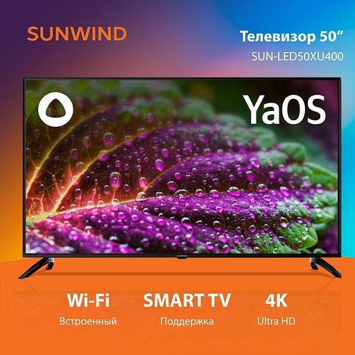 Телевизор LED SunWind 50" SUN-LED50XU400 Яндекс.ТВ черный 4K Ultra HD 60Hz DVB-T DVB-T2 DVB-C DVB-S DVB-S2 USB WiFi Smart TV фото 2