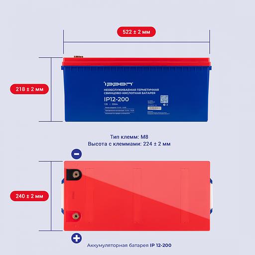 Батарея для ИБП Ippon IP12-200 12В 200Ач фото 3