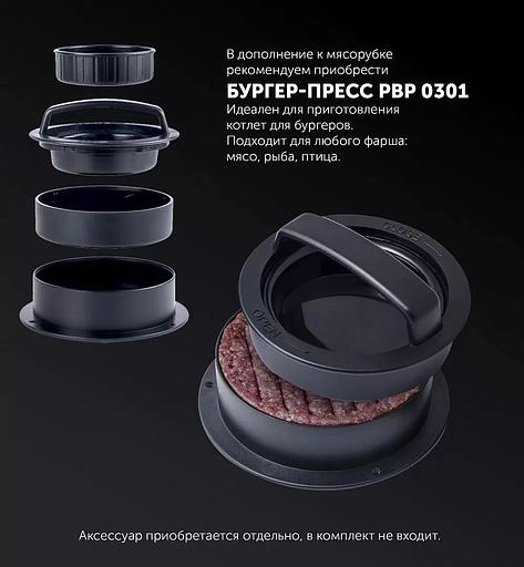 Мясорубка Polaris PMG 1873 RUS серый фото 7