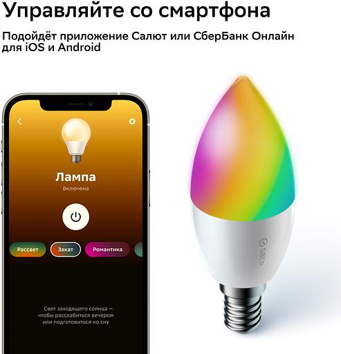 Умная лампа Sber Smart Home SBDV-00117 E14 фото 3