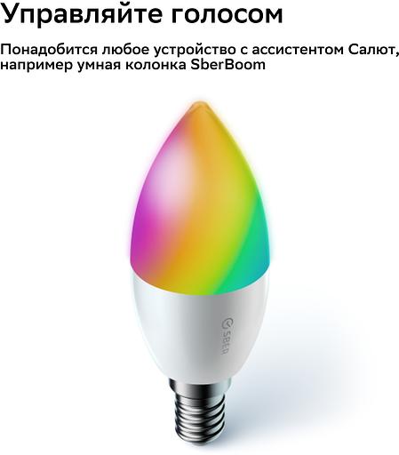 Умная лампа Sber Smart Home SBDV-00117 E14 фото 4