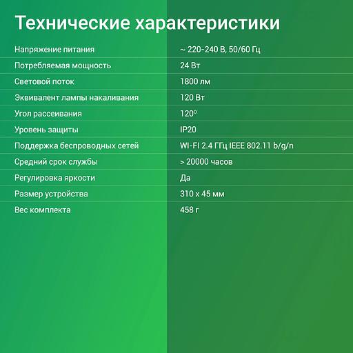 Умный светильник Digma TopLight TL25 потолоч. белый (TL25) фото 9