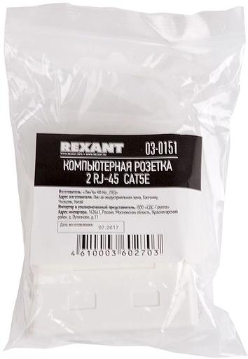 Розетка Rexant 03-0151 комп.RJ45 2 кат.5E UTP бел. фото 3