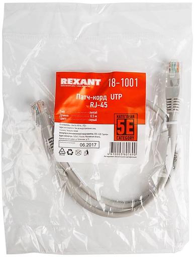 Патч-корд Rexant 18-1001 U/UTP не экранированный RJ-45 вил.-вилка RJ-45 кат.5E 0.5м серый ПВХ фото 2