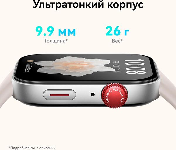 Смарт-часы Huawei Watch Fit 3 Solo-B09S 1.82" AMOLED корп.черный рем.черный разм.брасл.:130-210мм (55020CEE) фото 4