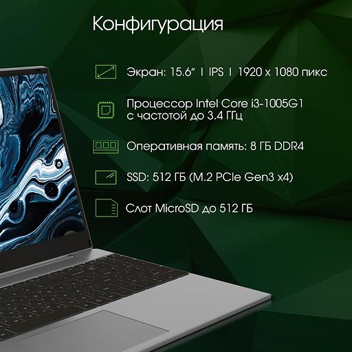 Ноутбук Digma Pro Breve S Core i3 1005G1 8Gb SSD512Gb Intel UHD Graphics 15.6" IPS FHD (1920x1080) Windows 11 Professional dk.grey WiFi BT Cam 4500mAh (DN15P3-8DXW02) фото 2