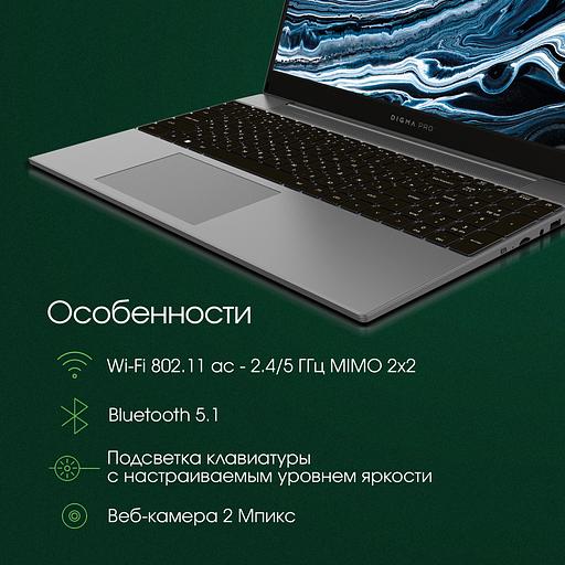 Ноутбук Digma Pro Breve S Core i3 1005G1 8Gb SSD512Gb Intel UHD Graphics 15.6" IPS FHD (1920x1080) Windows 11 Professional dk.grey WiFi BT Cam 4500mAh (DN15P3-8DXW02) фото 3
