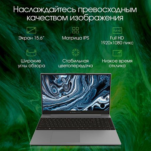 Ноутбук Digma Pro Breve S Core i3 1005G1 8Gb SSD512Gb Intel UHD Graphics 15.6" IPS FHD (1920x1080) Windows 11 Professional dk.grey WiFi BT Cam 4500mAh (DN15P3-8DXW02) фото 4