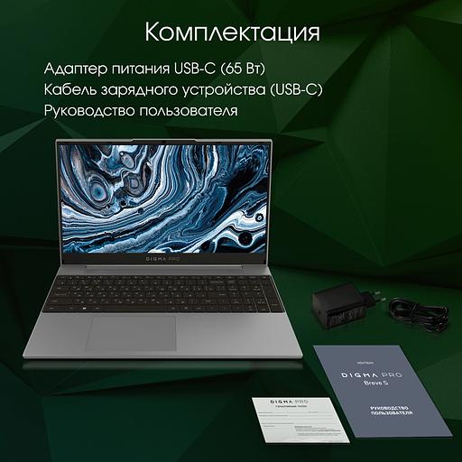Ноутбук Digma Pro Breve S Core i3 1005G1 8Gb SSD512Gb Intel UHD Graphics 15.6" IPS FHD (1920x1080) Windows 11 Professional dk.grey WiFi BT Cam 4500mAh (DN15P3-8DXW02) фото 10