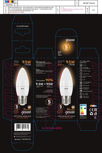 Лампа светодиодная Gauss 9.5Вт цок.:E27 свеча 220B 3000K св.свеч.бел.теп. (упак.:1шт) (103102110) фото 7