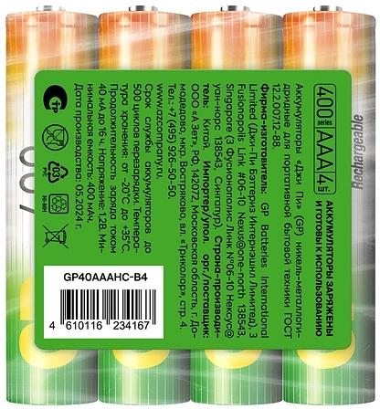 Аккумулятор GP 40AAAHC-B4 AAA NiMH 400mAh (4шт) спайка фото 1