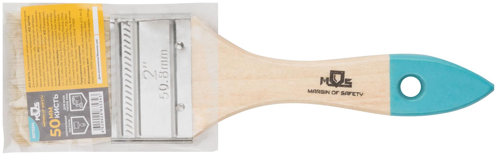 Кисть флейцевая, натур. cветлая щетина, деревянная ручка 2'' (50 мм) фото 3