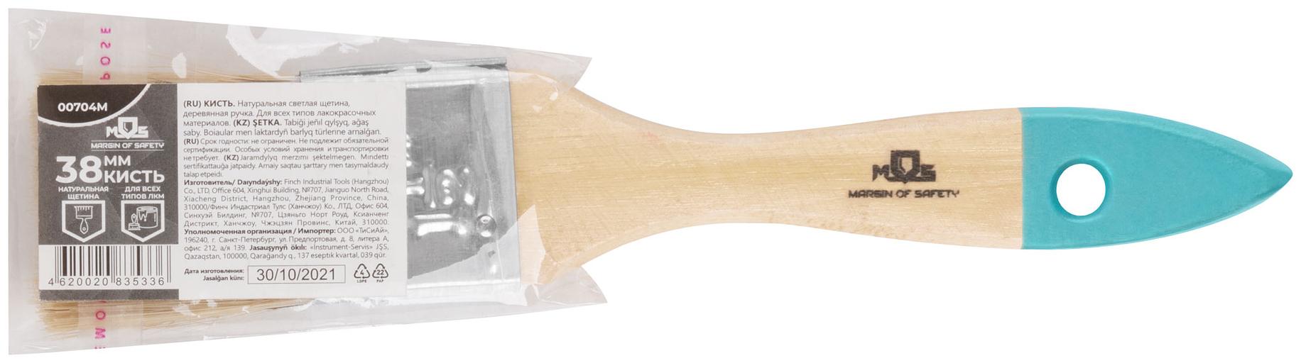 Кисть флейцевая, натур. cветлая щетина, деревянная ручка 1.5'' (38 мм) фото 3