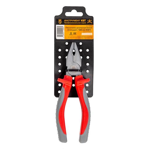Пассатижи диэлектрические 160 мм серия СТАНДАРТ фото 2