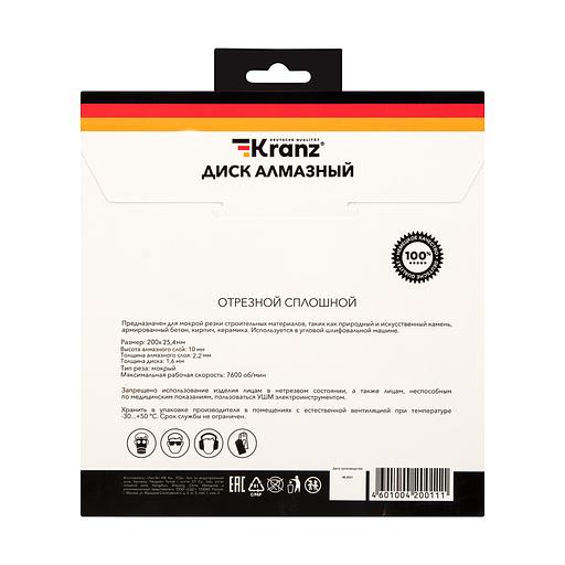 Диск алмазный отрезной сплошной 200x25.4/22.2x2x10 мм фото 4