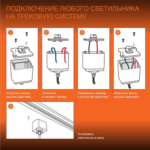 Светильник трековый ECO 1PH LEDVANCE 20Вт 1800Лм 4000КIP20 фото 5