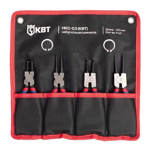 Набор кольцесъемников НКС-03 серия МАСТЕР фото 5