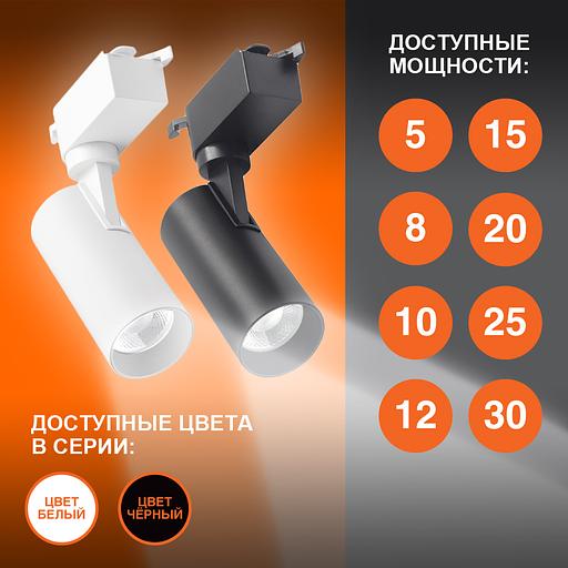 Светильник трековый ECO 1PH LEDVANCE 15Вт 1350Лм 4000КIP20 фото 4