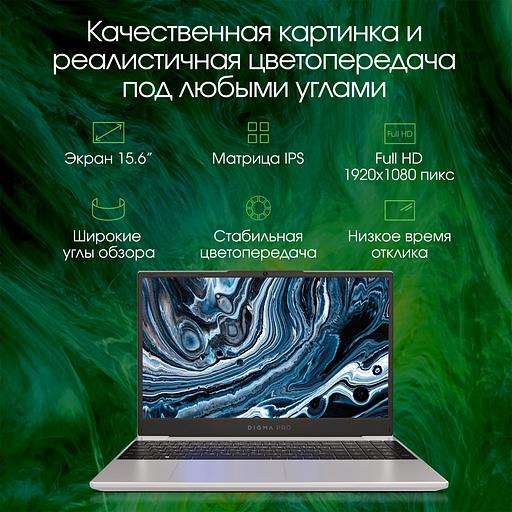 Ноутбук 15.6" IPS FHD DIGMA Pro Breve silver (AMD Ryzen 7 5700U/16Gb/512Gb SSD/VGA int/W11Pro) (DN15R7-ADXW01) фото 4