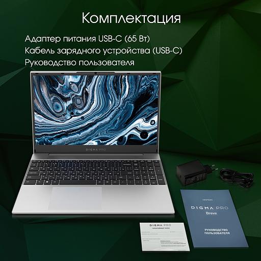 Ноутбук 15.6" IPS FHD DIGMA Pro Breve silver (AMD Ryzen 7 5700U/16Gb/512Gb SSD/VGA int/W11Pro) (DN15R7-ADXW01) фото 10