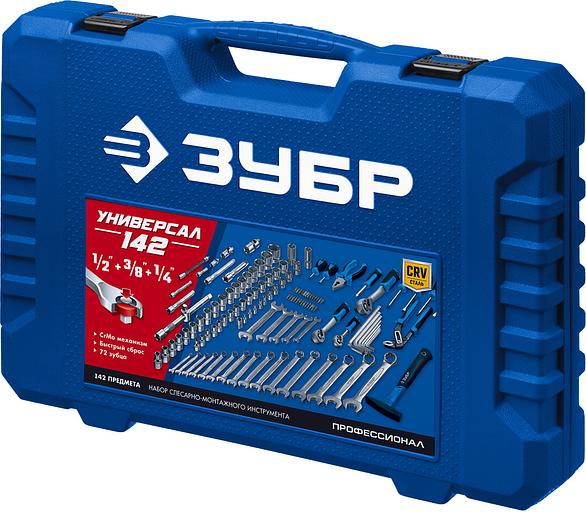 Набор инструментов Зубр 27670-H142 142 предмета (жесткий кейс) фото 4