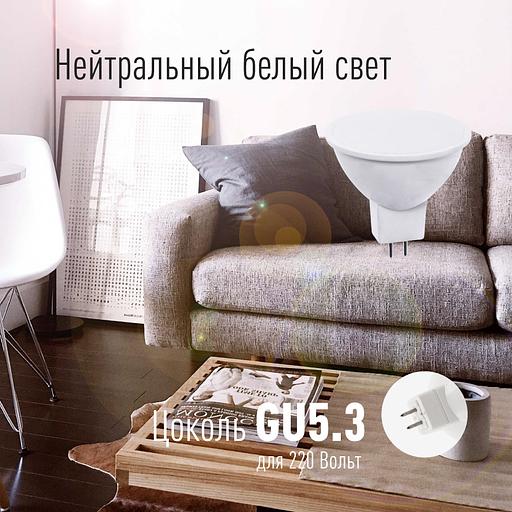 Лампа светодиодная LED 8.5Вт JCDR 220В GU5.3 D50x45 4500K белый 720 лм фото 2